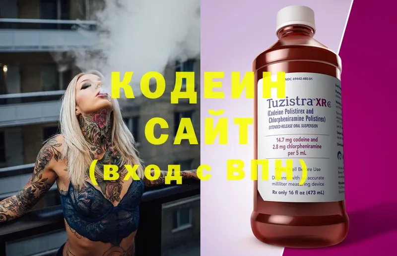 Кодеиновый сироп Lean Purple Drank Волосово