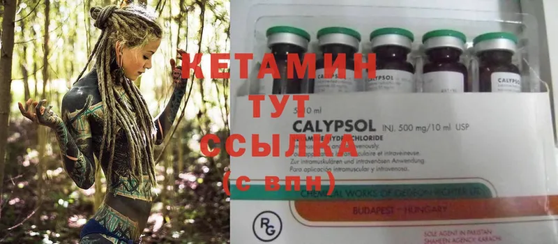 купить наркоту  kraken ONION  КЕТАМИН ketamine  Волосово 